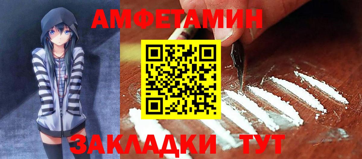 АМФЕТАМИН 97%  Вход с VPN  Рязань 