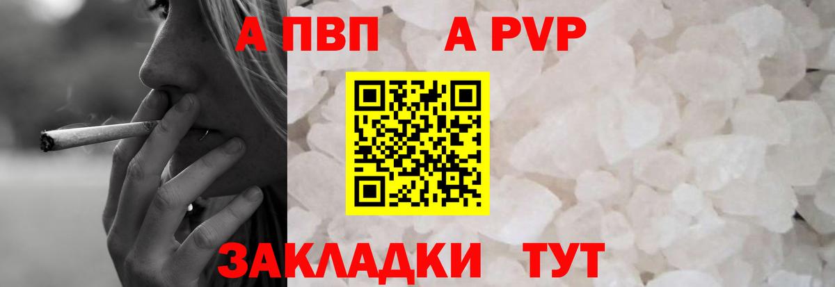 Alpha-PVP Crystall Рязань