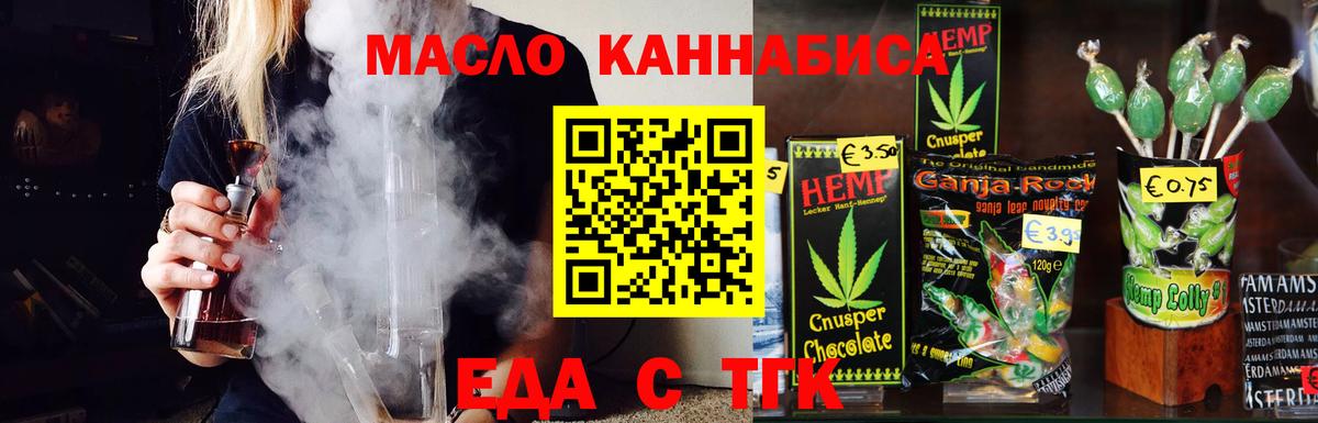 Печенье с ТГК марихуана  Вход с VPN  Рязань 