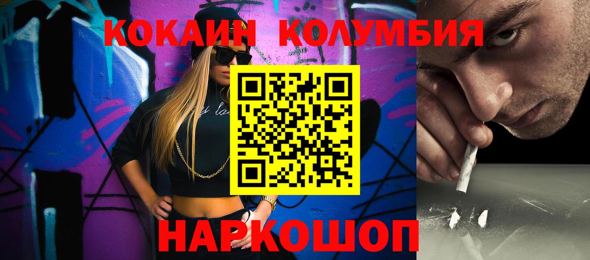Cocaine Боливия Рязань
