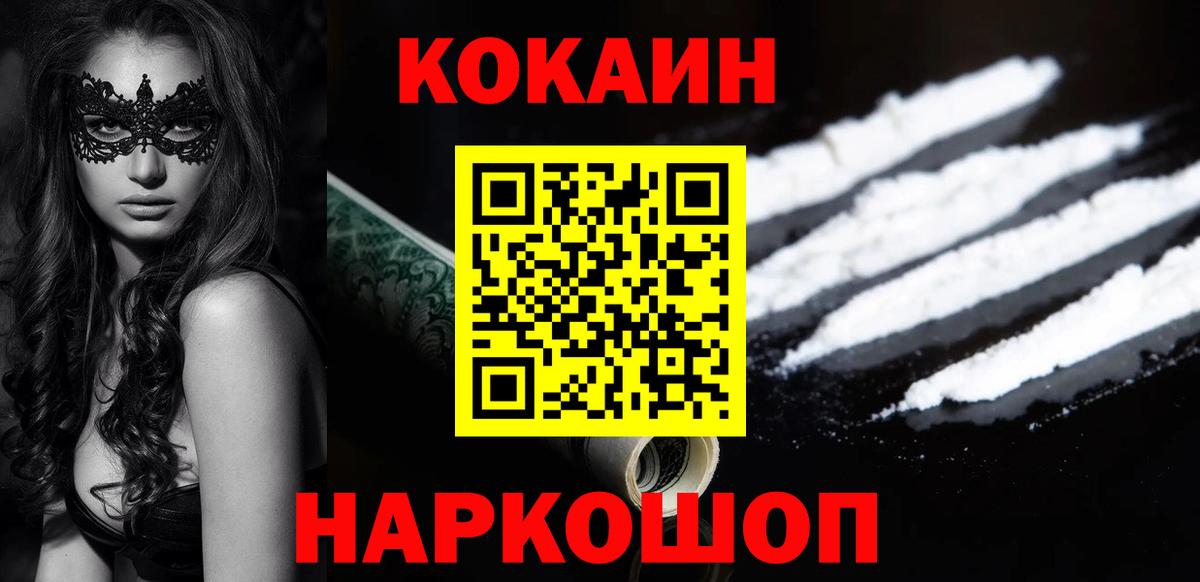 Рязань  COCAIN Перу  Вход с VPN  купить наркотик  COCAIN Перу  Кокаин 