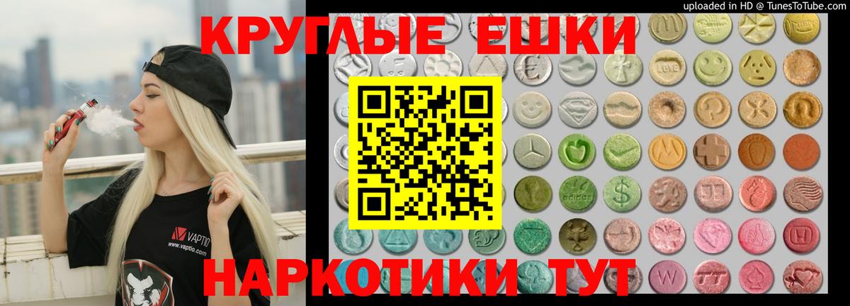 ЭКСТАЗИ ешки  ЭКСТАЗИ  Рязань  Вход с VPN  Ecstasy MDMA 