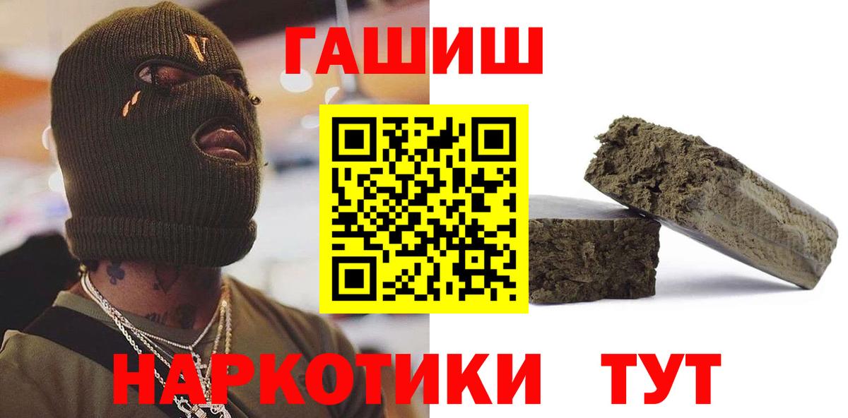 Гашиш VHQ  Гашиш индика сатива  ГАШИШ  Вход с VPN  Рязань 