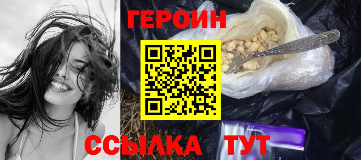 ГЕРОИН VHQ Рязань