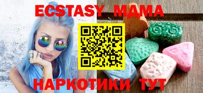 мдма Новокубанск