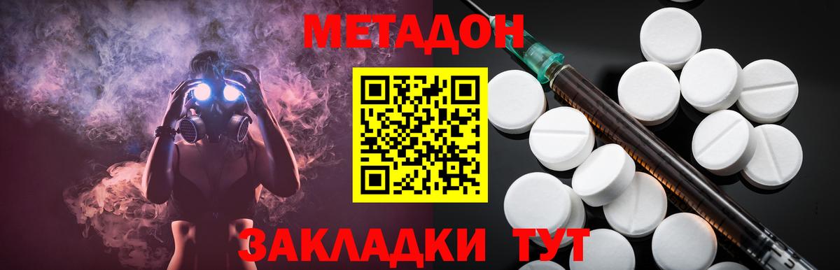 МЕТАДОН VHQ  Вход с VPN  даркнет наркотические препараты  Рязань 