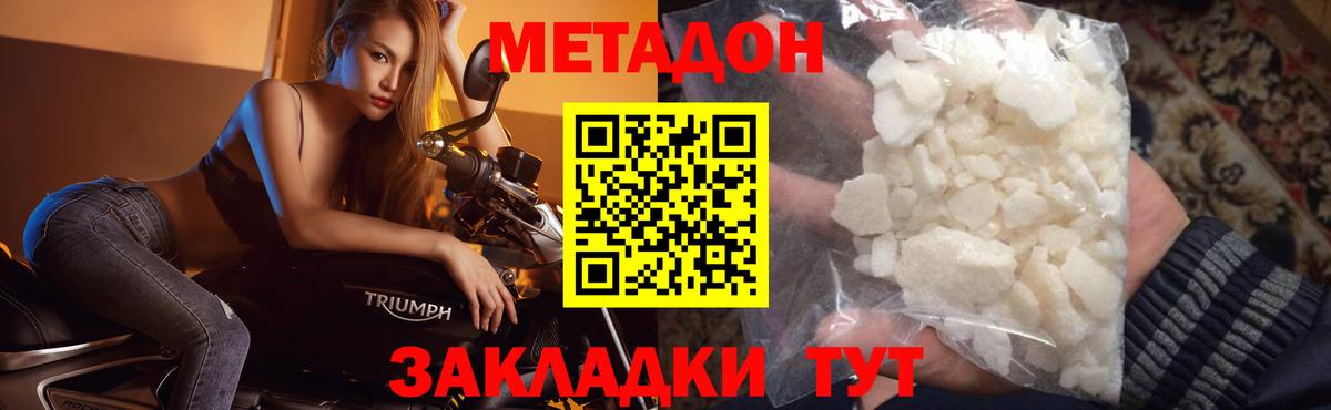 Метадон мёд Рязань