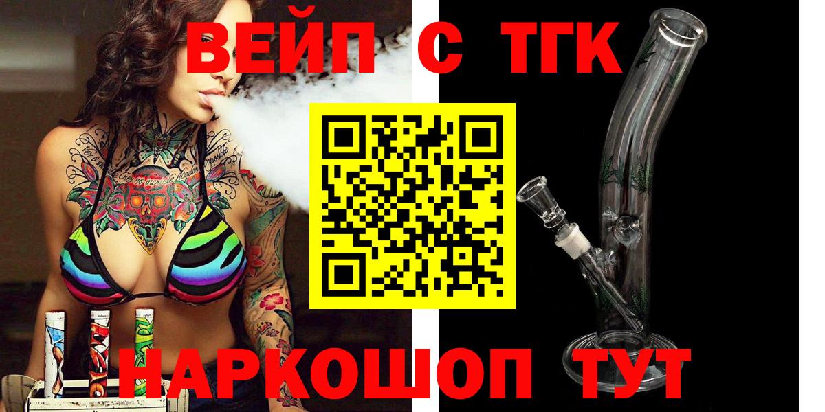 Рязань  ТГК жижа  ТГК THC oil  Вход с VPN 