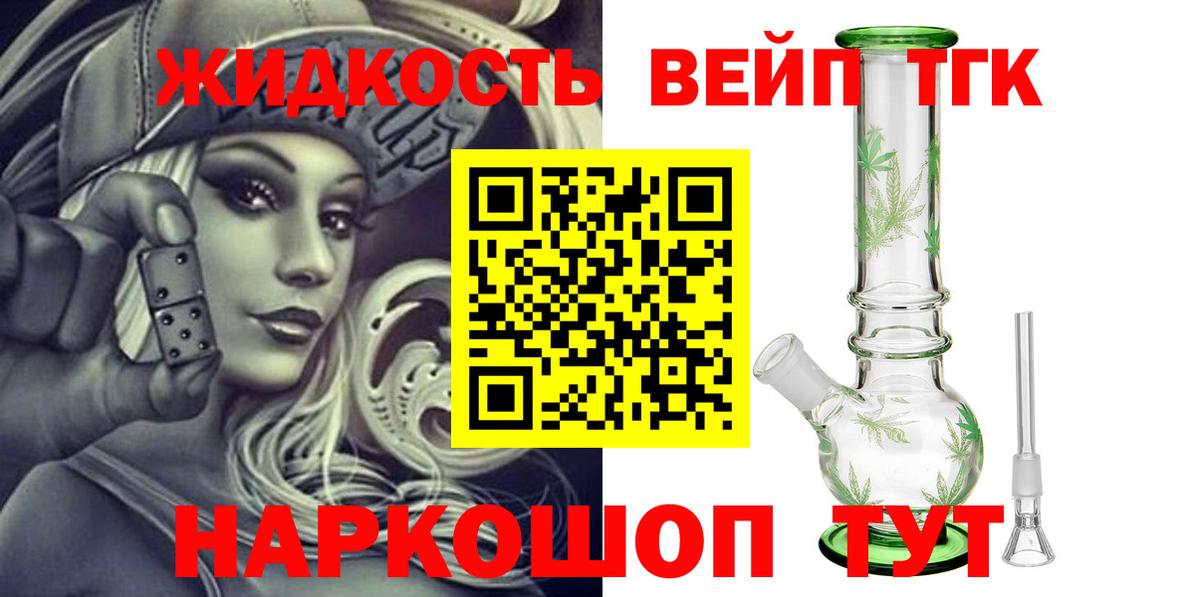 Дистиллят ТГК THC oil Рязань