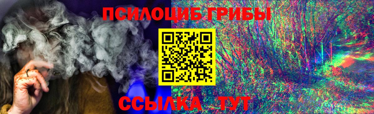 Псилоцибиновые грибы MAGIC MUSHROOMS Рязань